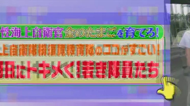 別冊アサ(秘)ジャーナル　2016年7月24日160724 p1 part 2/2