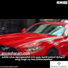 ഏറ്റവും വിറ്റഴിഞ്ഞ സ്പോര്‍ട്സ് കാര്‍...അത് മസ്താങ്ങാണ്  Subscribe to Anweshanam today: https://goo.gl/WKuN8s  Please Lik