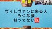 「ヴィレヴァンに来る人 ろくな夢持ってない説」を検証してみた-xJPNRL6N