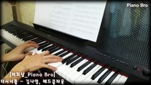 [피치남_Piano Bro] 다시너를 - 김나영, 매드클라운 - 태양의 후예 OST Part 5-