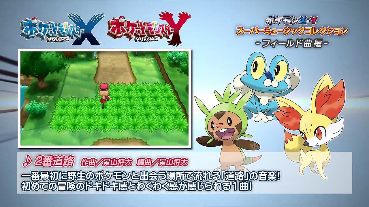 Xy 最初のポケモン イメージポケモンコレクション