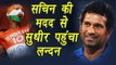 Champions Trophy 2017: Sachin Tendulkar helped Sudhir Gautam to reach England | वनइंडिया हिंदी
