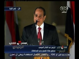 #مصر_تنتخب | الرئيس عبدالفتاح السيسي : ممر التنمية وإعادة تقسيم المحافظات من أهم الملفات القادمة