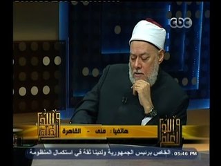 Video herunterladen: #والله_أعلم | د. علي جمعة : زواج السني من الشيعية جائز