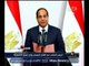 #مصر_تنتخب | شاهد .. المشير عبد الفتاح السيسي يؤدي اليمين الدستورية رئيساً لمصر