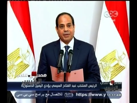 #مصر_تنتخب | شاهد .. المشير عبد الفتاح السيسي يؤدي اليمين الدستورية رئيساً لمصر