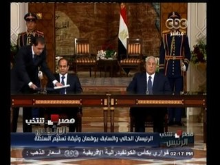 #مصر_تنتخب | مراسم توقيع وثيقة تسليم السلطة للرئيس عبد الفتاح السيسي