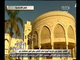 #هنا_العاصمة | الحلقة الكاملة | 7 - يونيو - 2014 | القصر الرئاسي يستعد لاستقبال السيسي