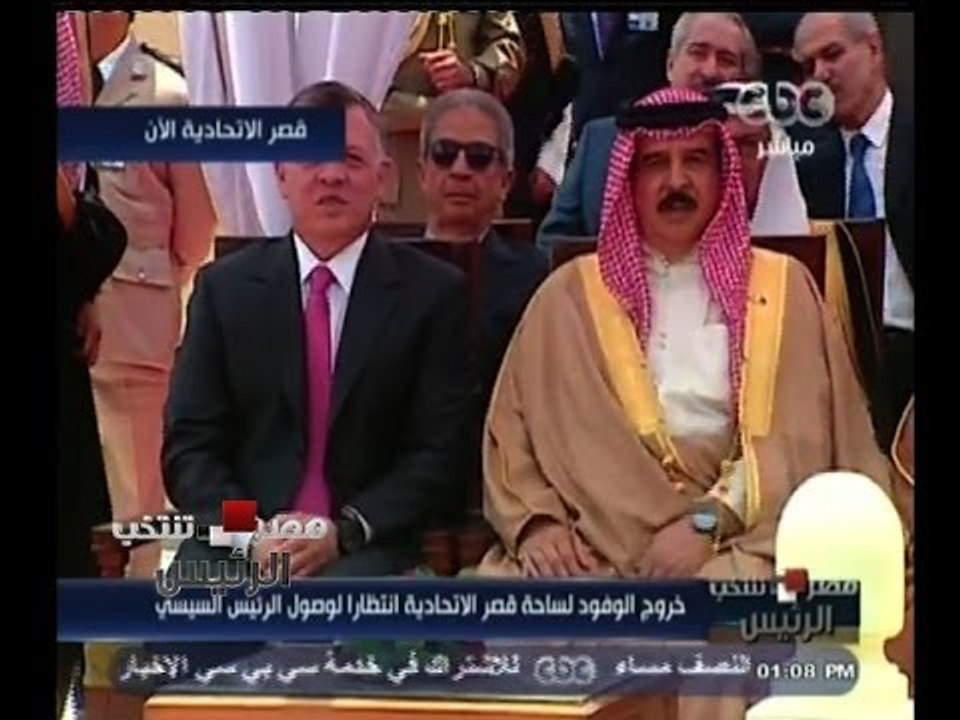 #مصر_تنتخب | متابعة لوصول الوفود العربية و العالمية لساحة قصر الاتحادية انتظارا للرئيس