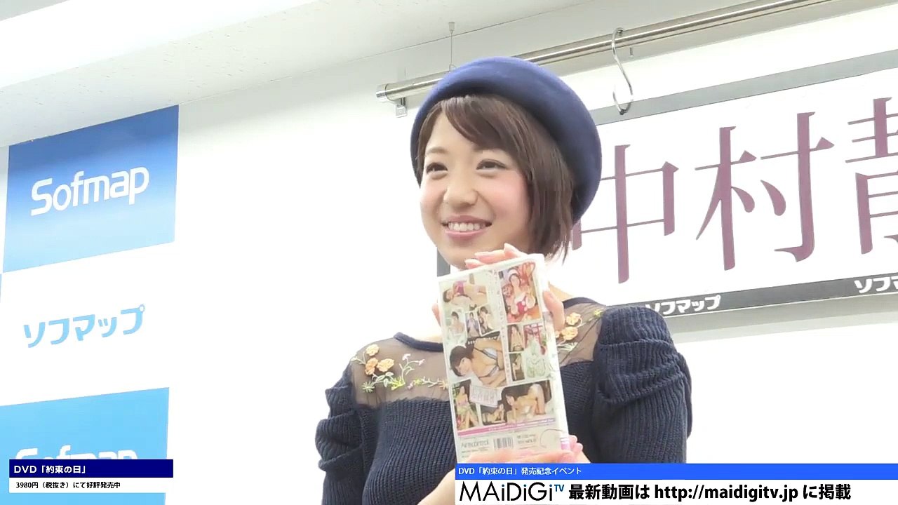 中村静香、胸元レースの超ミニワ