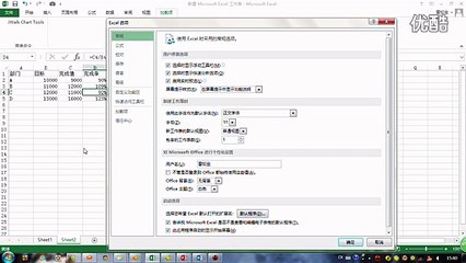 Office2013 Skills Excel selektiv Paste numerische Shortcut-Methode