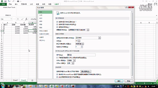 Office2013 Skills Excel selektiv Paste numerische Shortcut-Methode