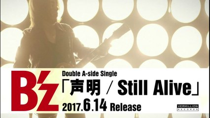 声明 / Still Alive 15sec CM ver.1 / 2