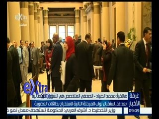 #غرفة_الأخبار | بعد غد .. استقبال نواب المرحلة الثانية لاستخراج بطاقات العضوية