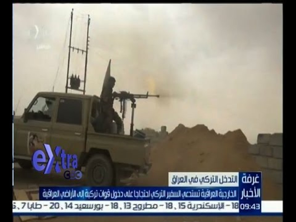 #غرفة_الأخبار | الخارجية العراقية تستدعي السفير التركي بسبب دخول تركيا الى اراضي العراق