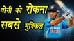 Champions Trophy 2017: MS Dhoni always ahead of the game: Bhuvneshwar Kumar| वनइंडिया हिंदी
