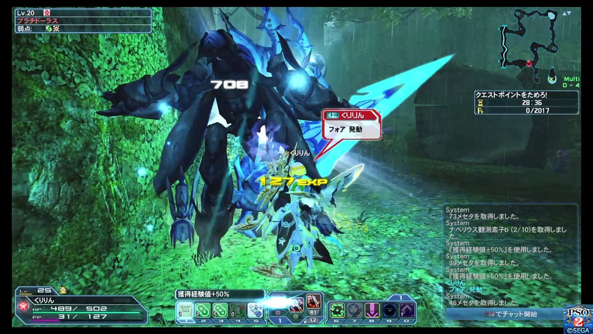 ファンタシースターオンライン２ 動画 Dailymotion