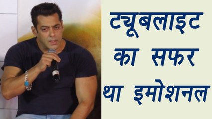 Salman Khan shares his EMOTIONAL Tubelight Journey | FilmiBeat