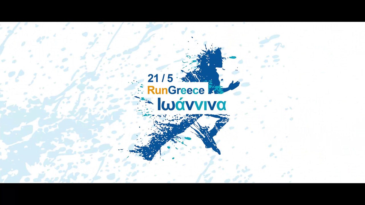 RUN GREECE IΩANNINA 2017 - 3' Post Event Trailer