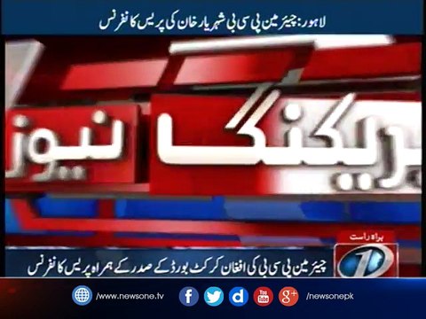 PCB chairman Shaharyar Khan press conference