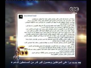 #ممكن | أول قضية تحرش بعد اقرار قوانين التحرش الجنسي