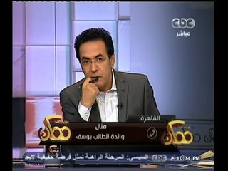 #ممكن | طالب يصاب في حادثة والتعليم تطالب بعلاجه بمستشفي حكومي ليحصل على لجنة خاصة