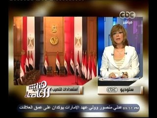 #هنا_العاصمة | أسباب قسم الرئيس المنتخب أمام المحكمة الدستورية العليا