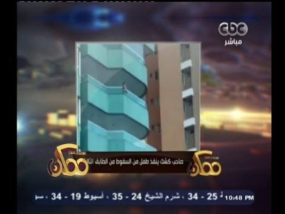 #ممكن | صاحب كشك ينقذ طفل من السقوط من الطابق الثالث