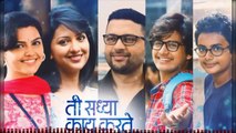 Kitida Navyane Tula Aathavave | Karaoke Song | Marathi Movie | Ti Sadhya Kay Karte