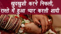 Bihar Nawada : Women was going to commit suicide but then married