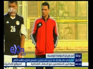 #غرفة_الأخبار | مصر امام مالي والجزائر ضد نيجيريا في مبارتين حاسمتين لانتزاع بطاقتي التأهل