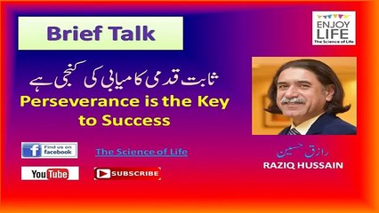 Perseverance is the Key to Success, a brief talk by Raziq Hussain