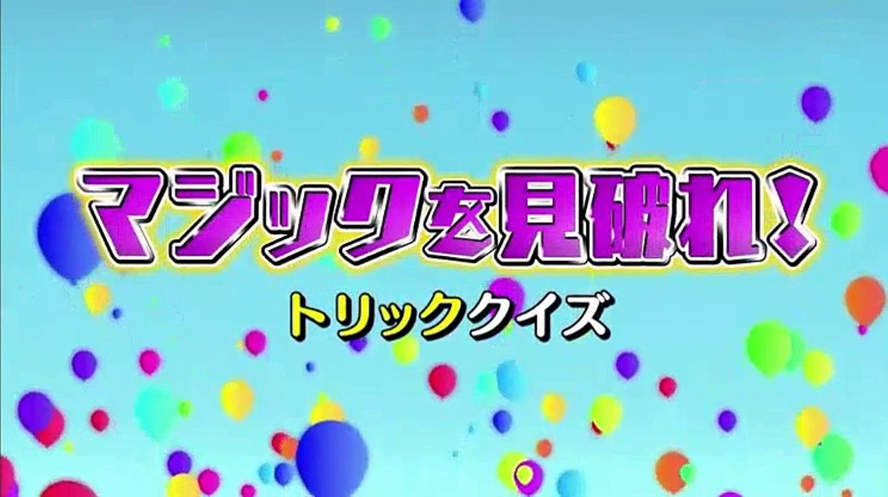脳を鍛えるクイズ!じーっと見てみましょう　2017年1月23日170123