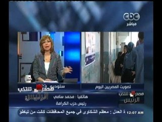 #مصر_تنتخب | سيناريوهات تصويت المصريين لليوم الثالث غداً | الجزء الأول