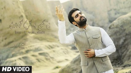 Bekas Pe Karam Kijiye Sarkar E Madina | UZAIR | Ramadan Special | Naat 2017