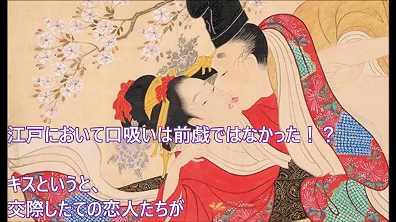 【驚愕】江戸時代の性生活が凄い！嘘のような本当の江戸時代の性生活の不思議がヤバすぎる【知らないほうがよかった雑学】よく見ると とんでもない画像