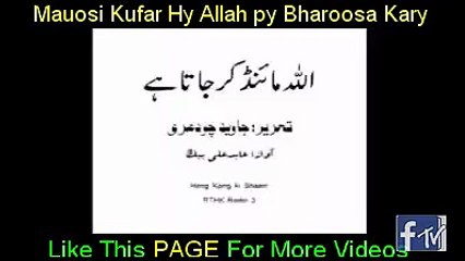 Bohat Zabardast Video Must Listen Always trust To God