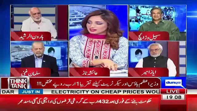 Haroon Ur Rasheed's Response On Budget 2017-18
