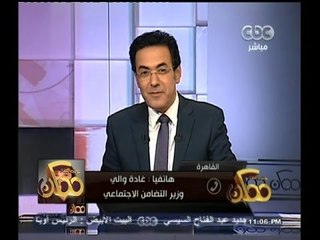 #ممكن | وزيرة التضامن الاجتماعى: علاوة 10% لاصحاب المعاشات فى 1 يوليو