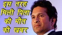 Sachin Tendulkar: This is how Anjali INFORMED Sachin about his Father's demise | FilmiBeat