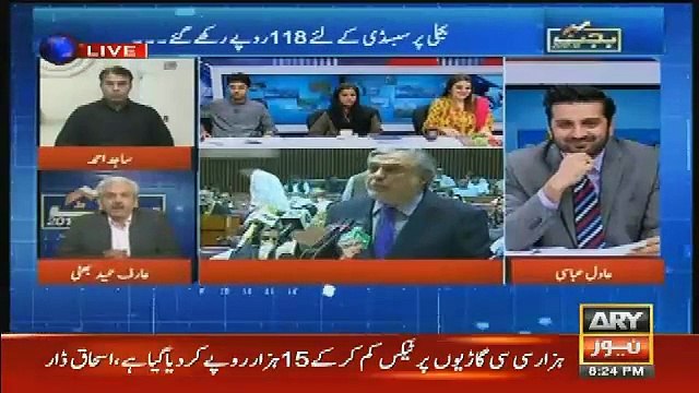 Arif Hameed Bhatti Badly Bashing On Peoples Party