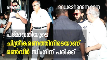 ബോളിവുഡ് താരം രണ്‍വീര്‍ സിംഗിന് പരിക്ക്