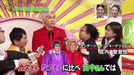 サンデー・ジャポン　2017年4月30日170430 p2