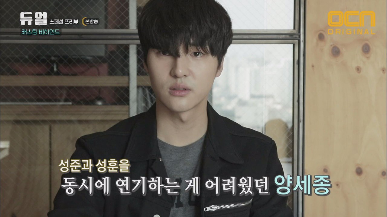 [스페셜] 2017을 접수할 슈퍼루키! 양세종X서은수 캐스팅 비하인드 & 오디션 영상...