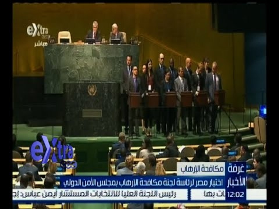 #غرفة_الأخبار | السفير رخا أحمد: رئاسة مصر للجنة مكافحة الإرهاب هو تكريم لدورها في هذا المجال