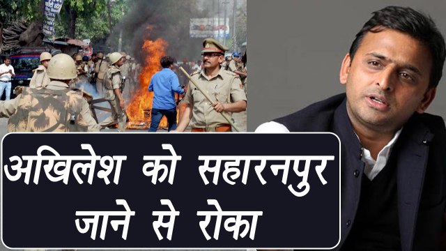 Saharanpur Violence- Akhilesh Yadav denied permission to visit riot-hit district| वनइंडिया हिंदी