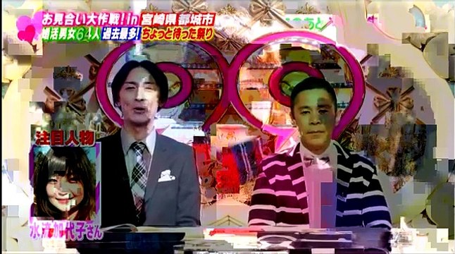 ナイナイのお見合い大作戦 2016年4月6日　160406 PART 2/2