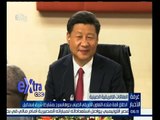 #غرفة_الأخبار | الرئيس الصيني يعلن تخصيص 60  مليار دولار من الصين للتنمية في إفريقيا