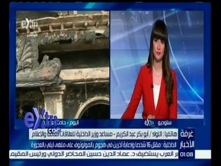 #غرفة_الأخبار | اللواء أبو بكر : شهادة الشهود أفادتنا وسوف يتم ضبط الجناة في أقرب وقت