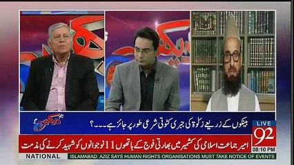 Hum Dekhain Gaay - 27th May 2017